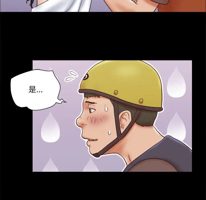 漫画《前任的陷阱》第12话第54张图