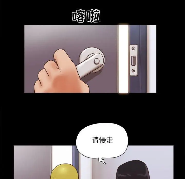 漫画《前任的陷阱》第12话第55张图