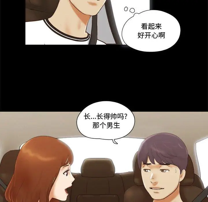 漫画《前任的陷阱》第12话第78张图