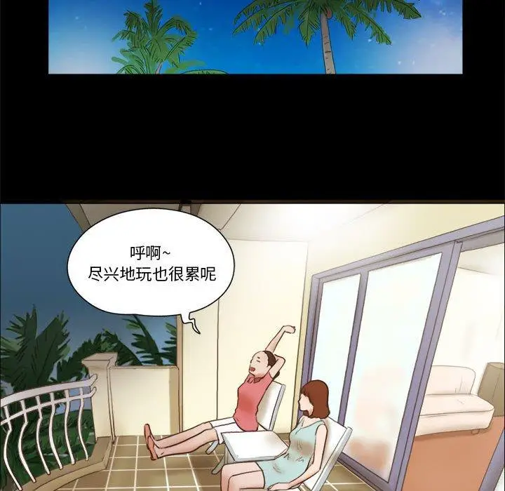 漫画《前任的陷阱》第13话第10张图