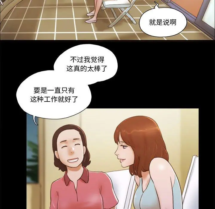 漫画《前任的陷阱》第13话第11张图