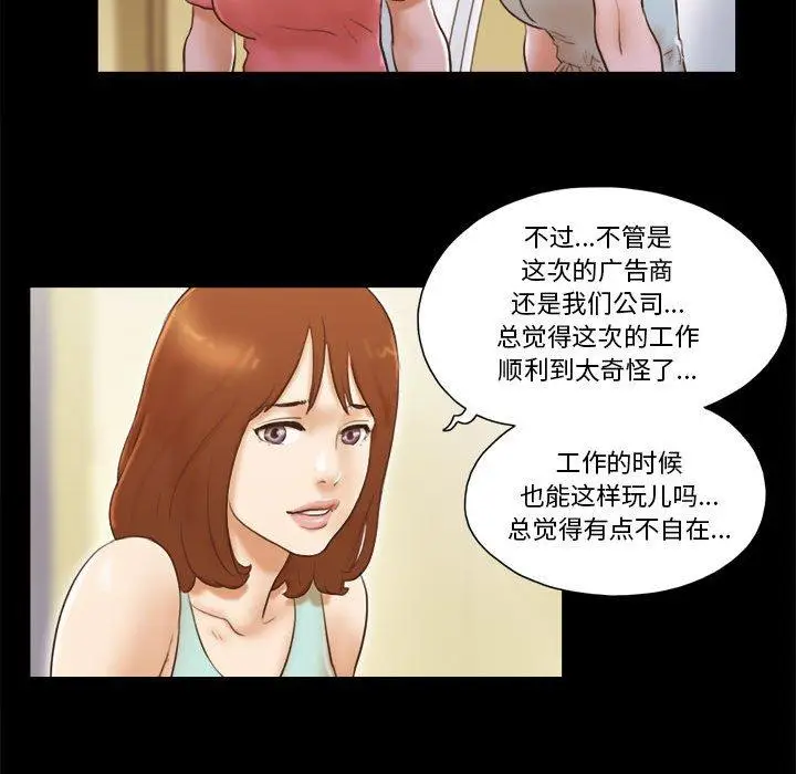 漫画《前任的陷阱》第13话第12张图
