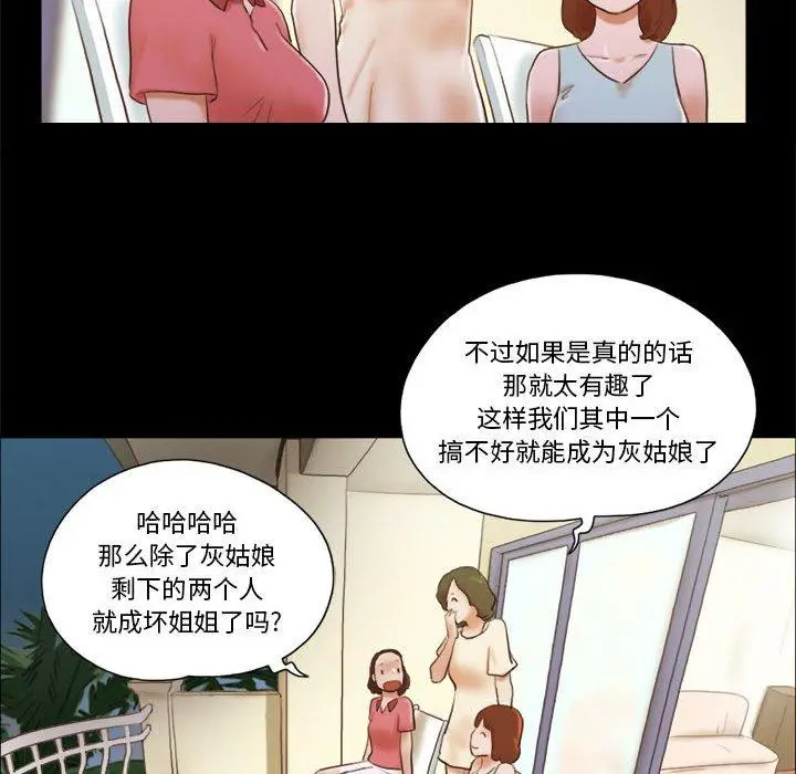 漫画《前任的陷阱》第13话第17张图