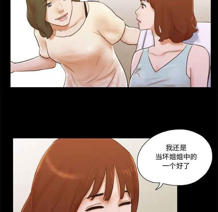 漫画《前任的陷阱》第13话第19张图