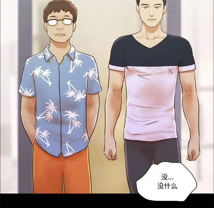 漫画《前任的陷阱》第13话第21张图