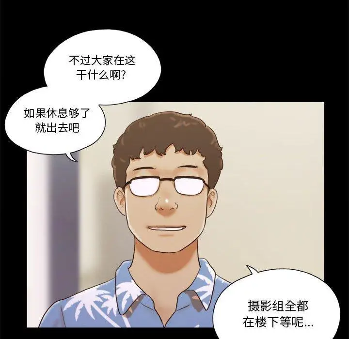 漫画《前任的陷阱》第13话第22张图