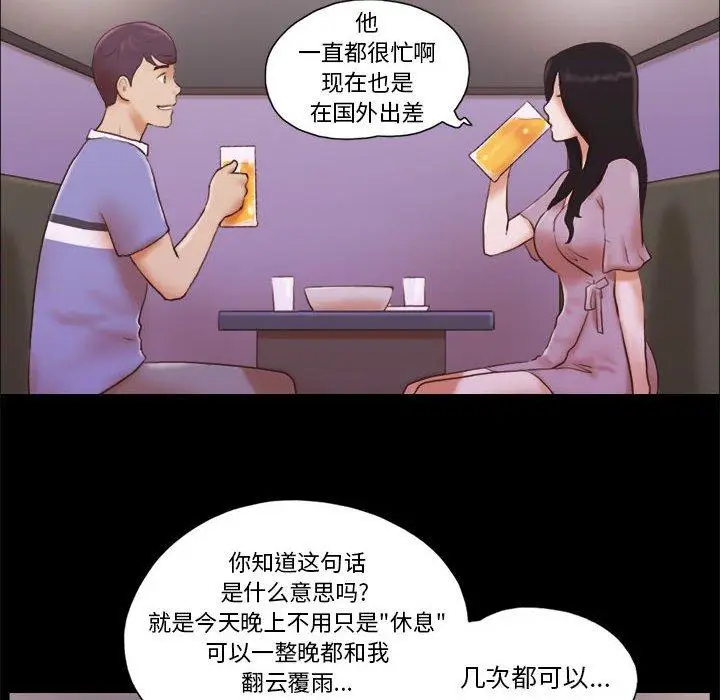 漫画《前任的陷阱》第13话第35张图