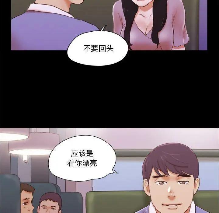 漫画《前任的陷阱》第13话第39张图