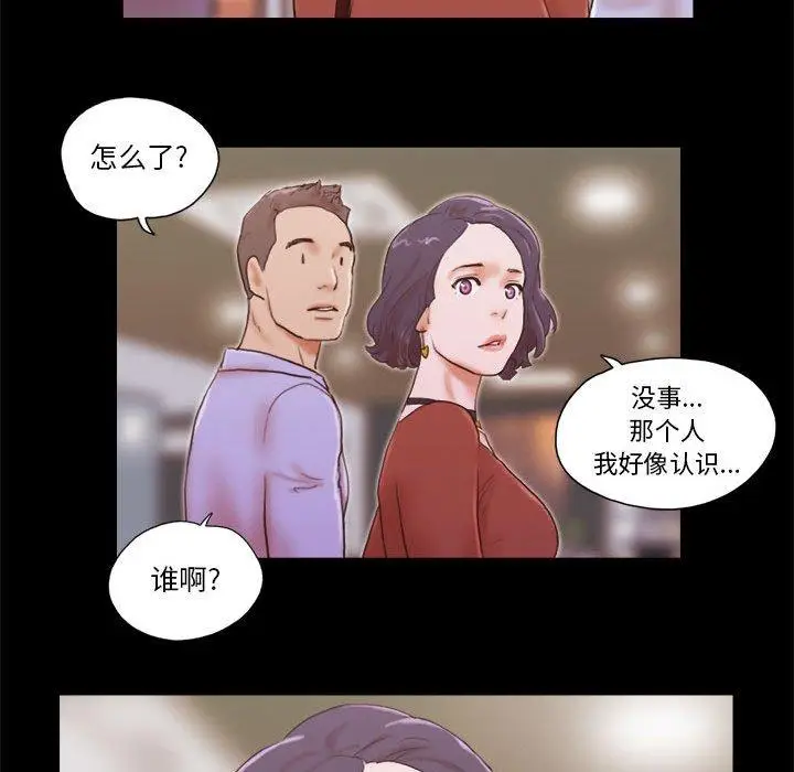 漫画《前任的陷阱》第13话第46张图