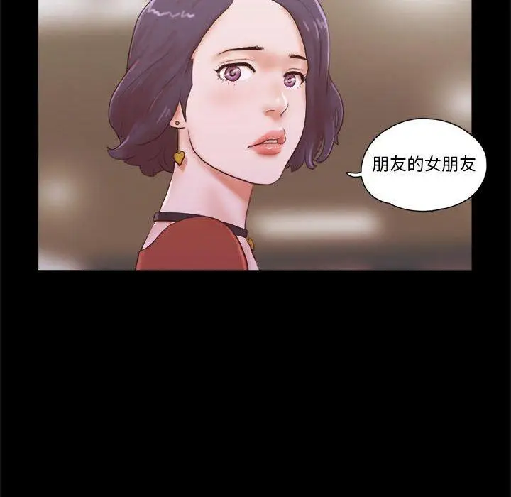 漫画《前任的陷阱》第13话第47张图