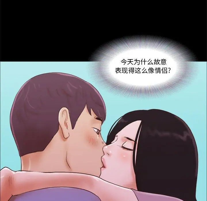 漫画《前任的陷阱》第13话第57张图
