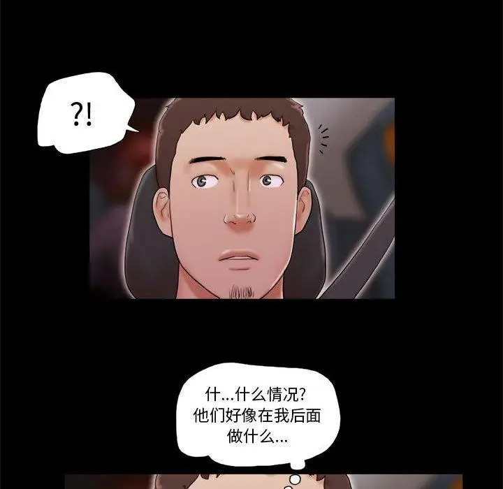 漫画《前任的陷阱》第13话第74张图