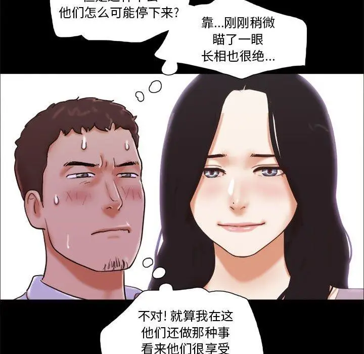 漫画《前任的陷阱》第14话第14张图