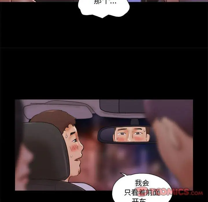 漫画《前任的陷阱》第14话第16张图