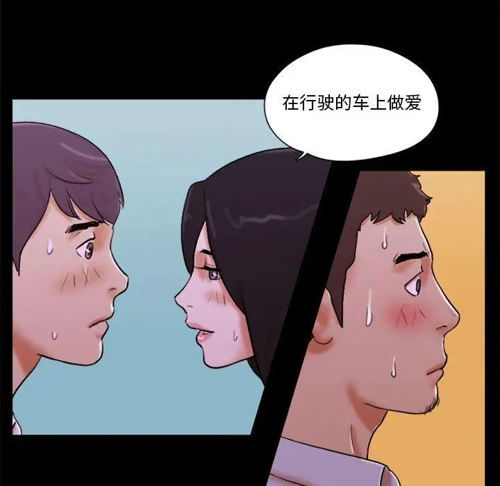 漫画《前任的陷阱》第14话第19张图