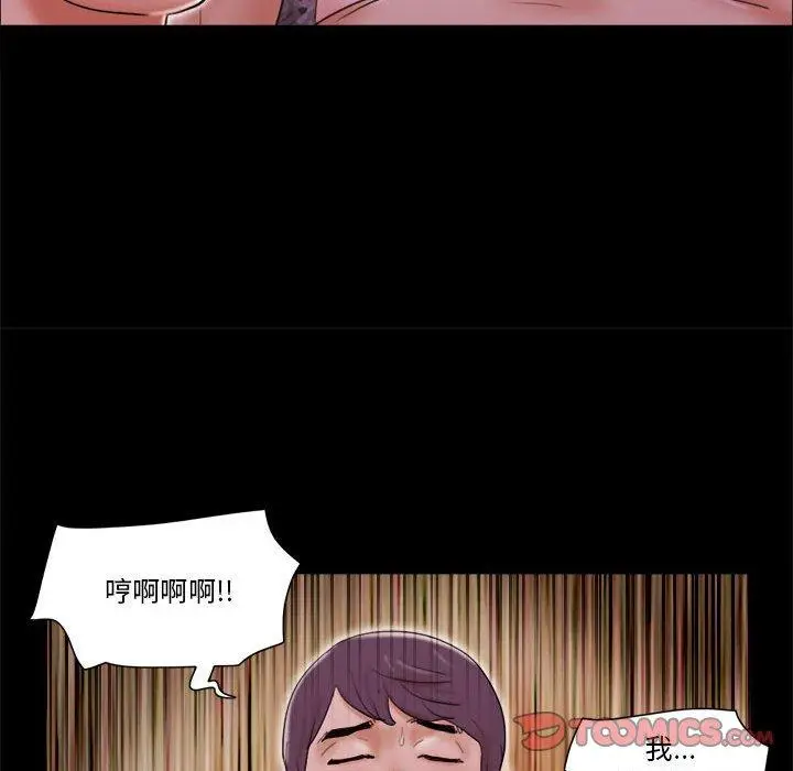 漫画《前任的陷阱》第14话第44张图