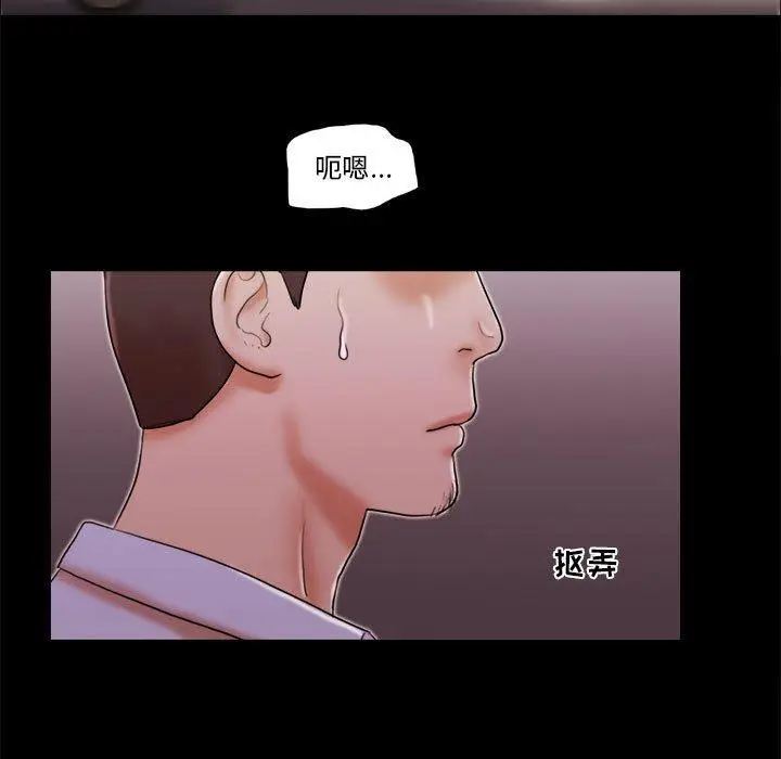 漫画《前任的陷阱》第14话第5张图