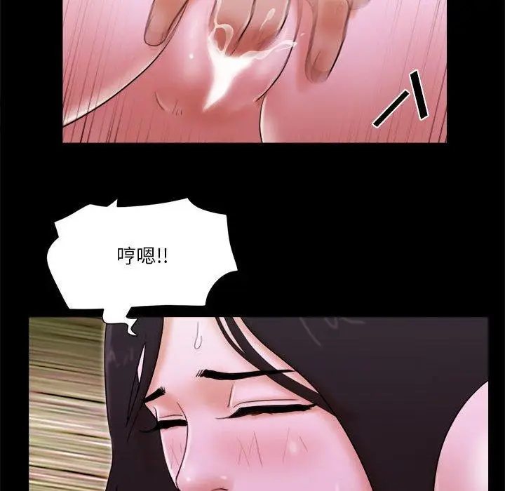 漫画《前任的陷阱》第14话第50张图