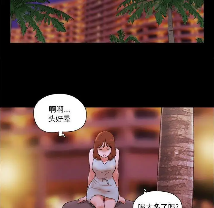 漫画《前任的陷阱》第14话第56张图