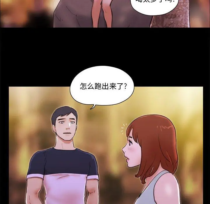 漫画《前任的陷阱》第14话第57张图