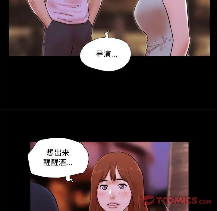 漫画《前任的陷阱》第14话第58张图