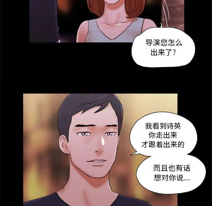 漫画《前任的陷阱》第14话第59张图