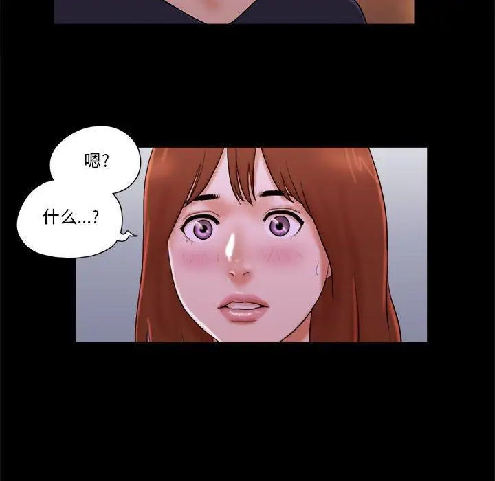 漫画《前任的陷阱》第14话第60张图