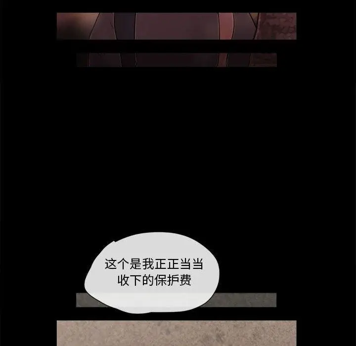 漫画《前任的陷阱》第14话第68张图