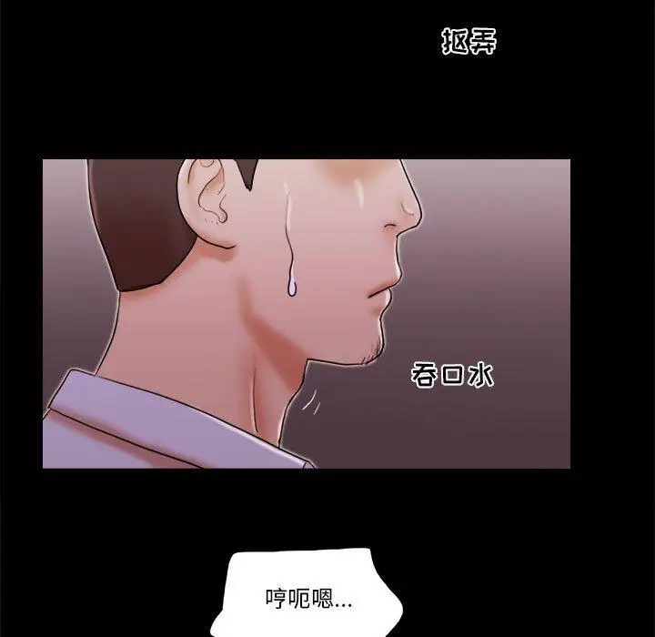 漫画《前任的陷阱》第14话第7张图