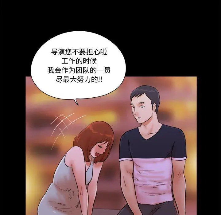 漫画《前任的陷阱》第15话第13张图