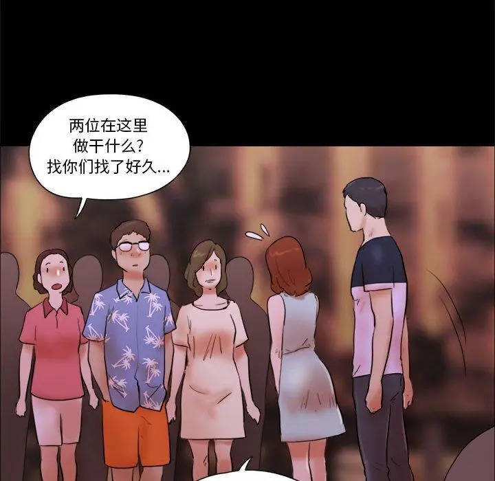 漫画《前任的陷阱》第15话第15张图