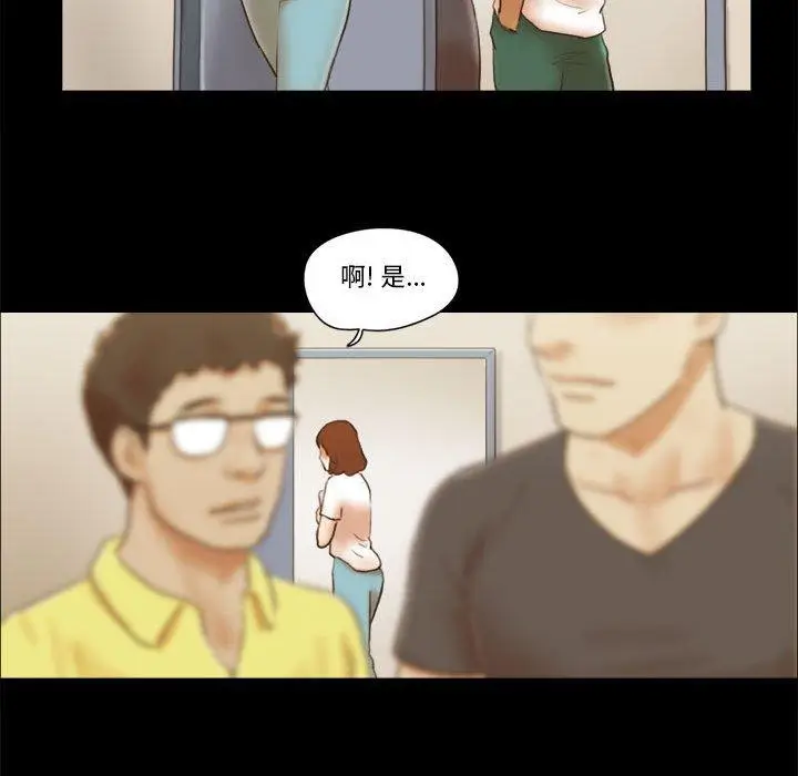 漫画《前任的陷阱》第16话第10张图