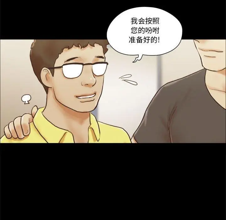 漫画《前任的陷阱》第16话第11张图