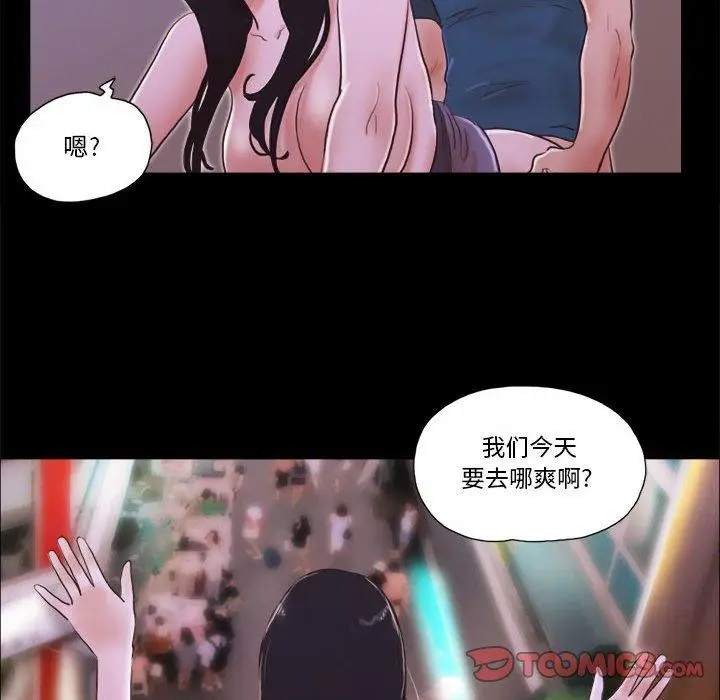 漫画《前任的陷阱》第16话第38张图