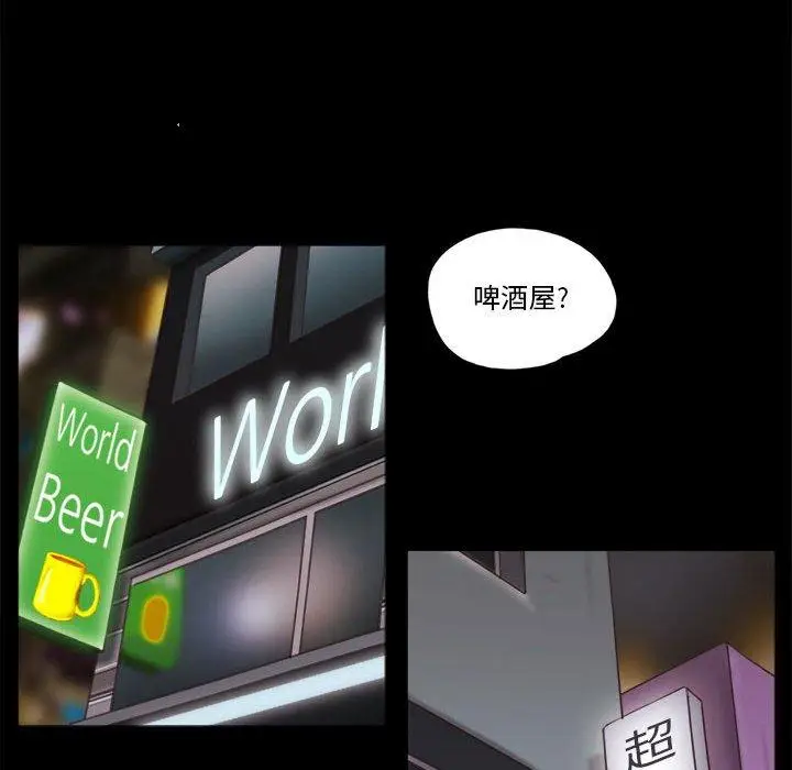 漫画《前任的陷阱》第16话第40张图