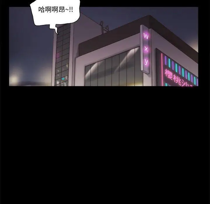 漫画《前任的陷阱》第16话第48张图