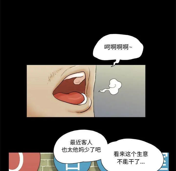 漫画《前任的陷阱》第16话第49张图