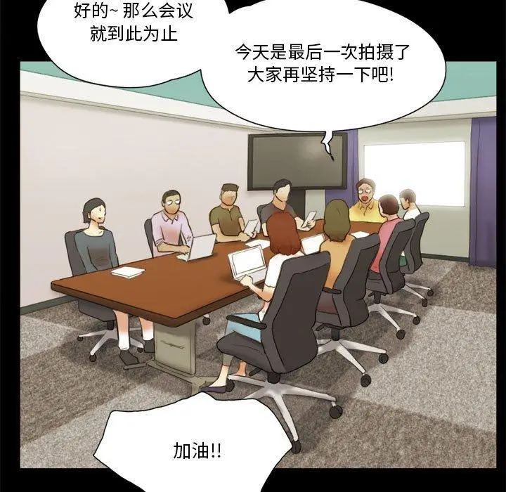 漫画《前任的陷阱》第16话第5张图