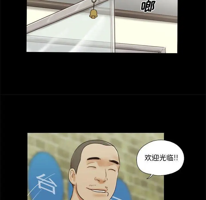 漫画《前任的陷阱》第16话第51张图