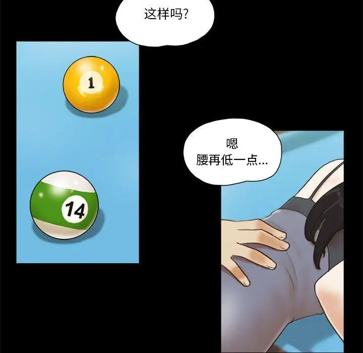 漫画《前任的陷阱》第16话第55张图