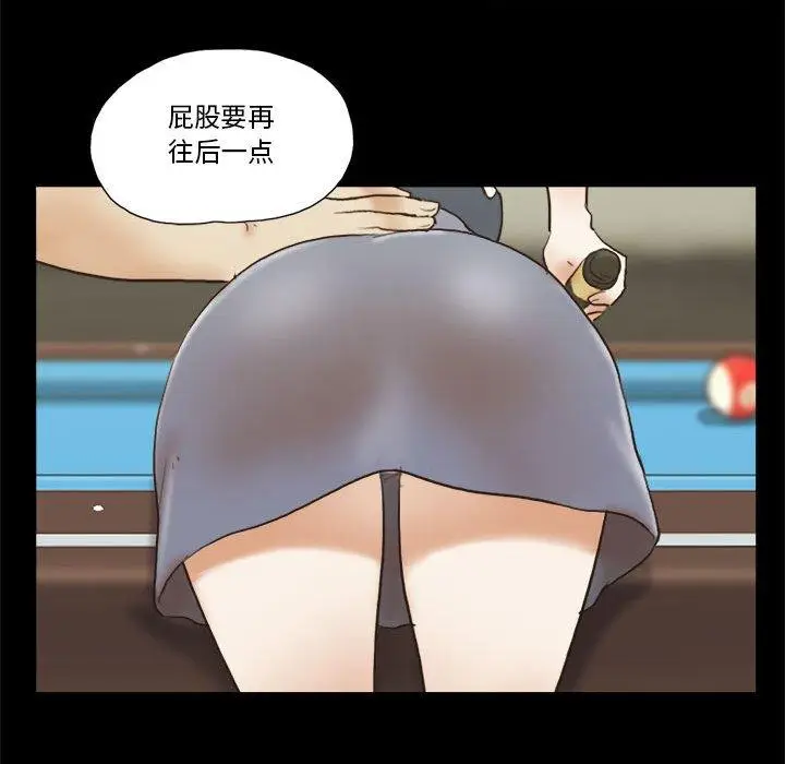 漫画《前任的陷阱》第16话第56张图