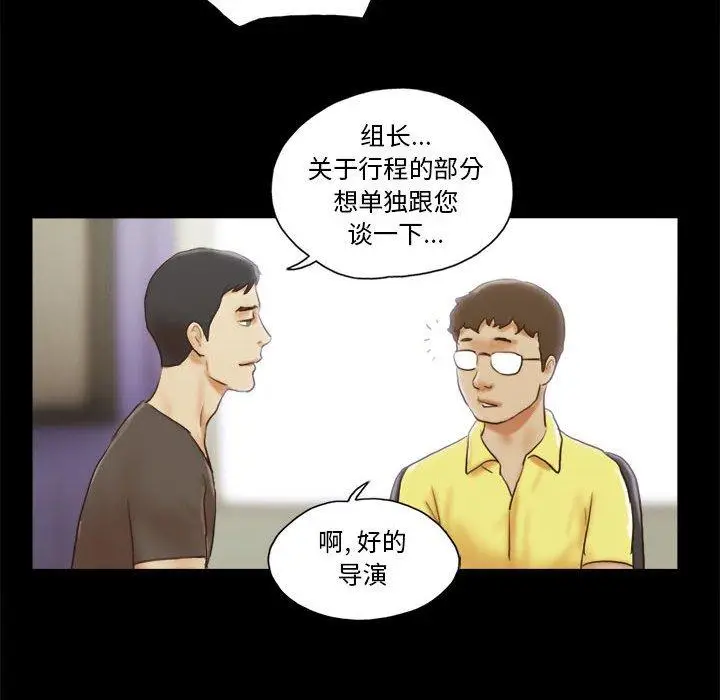漫画《前任的陷阱》第16话第6张图