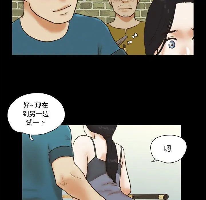 漫画《前任的陷阱》第16话第61张图
