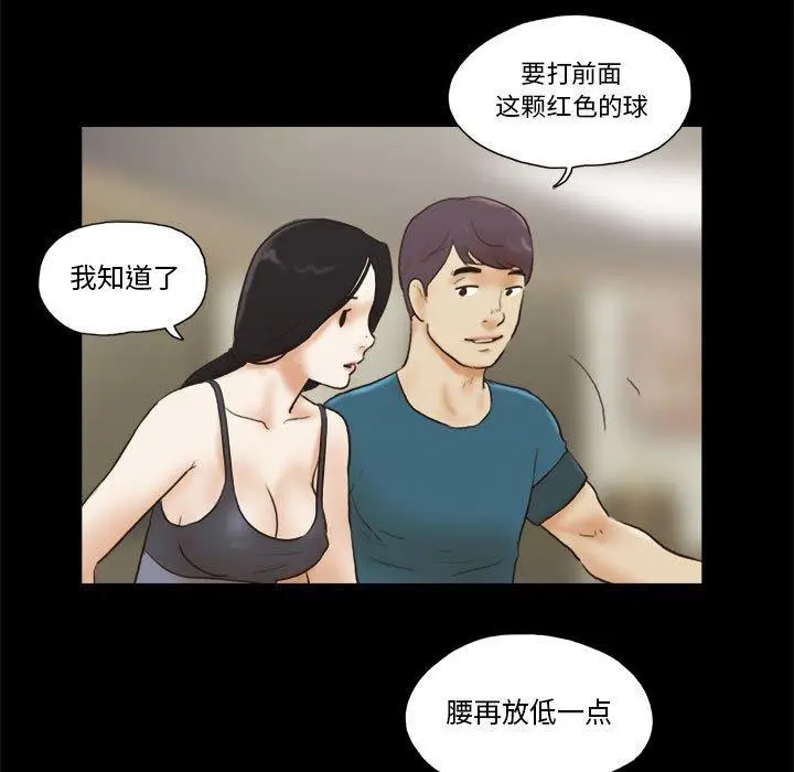 漫画《前任的陷阱》第16话第63张图
