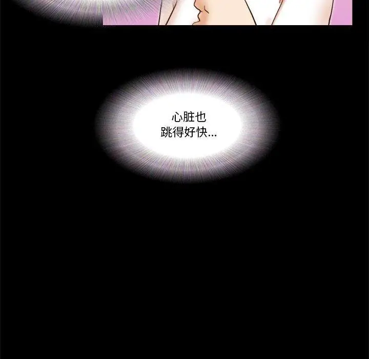 漫画《前任的陷阱》第17话第12张图