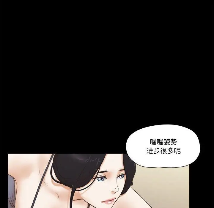 漫画《前任的陷阱》第17话第25张图