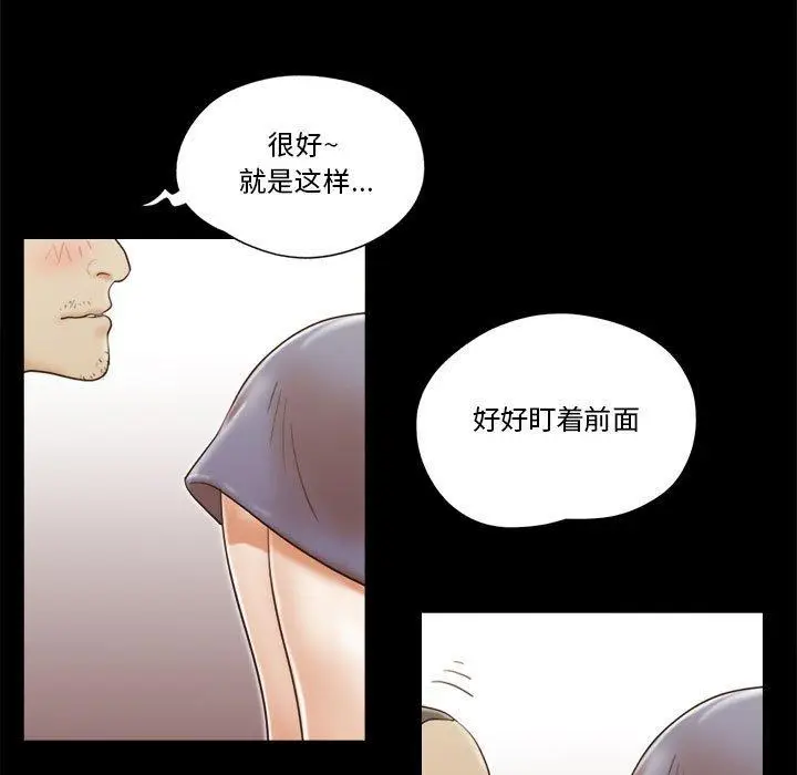 漫画《前任的陷阱》第17话第32张图