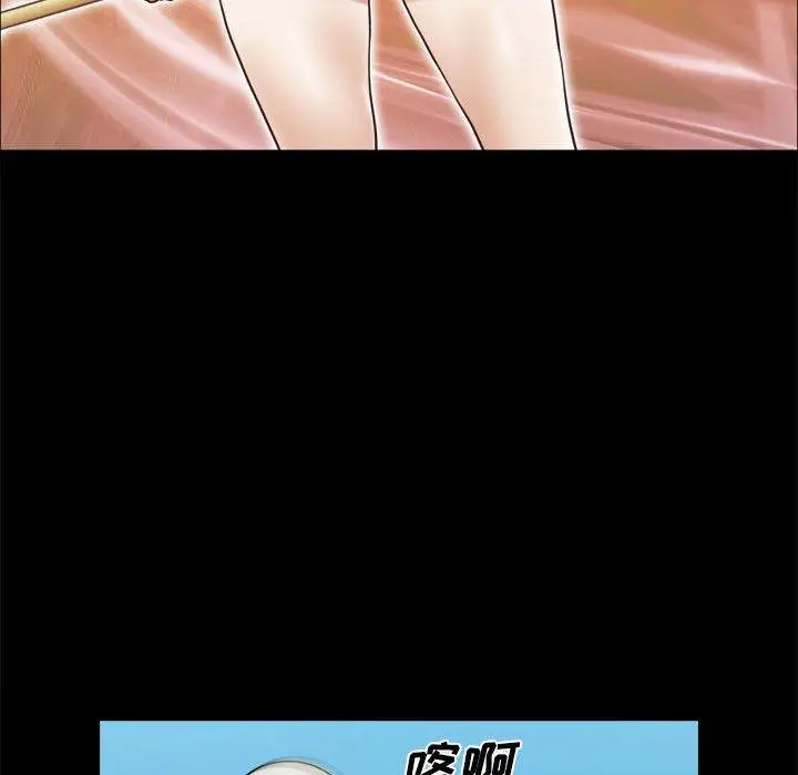 漫画《前任的陷阱》第17话第48张图