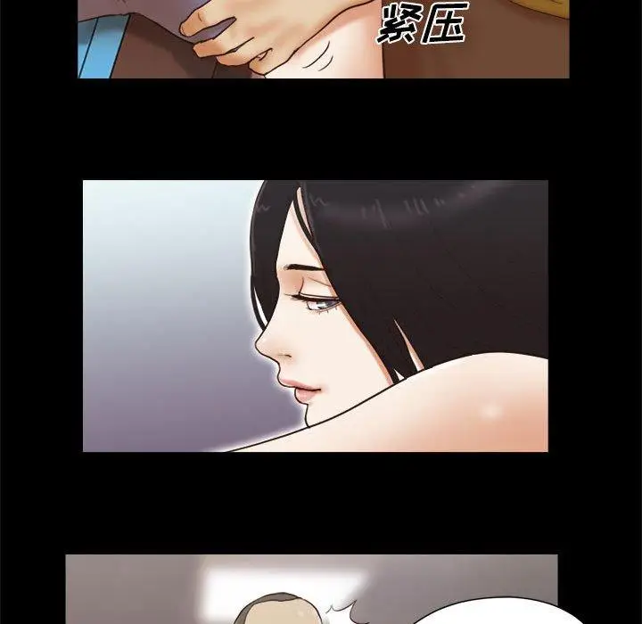 漫画《前任的陷阱》第17话第52张图