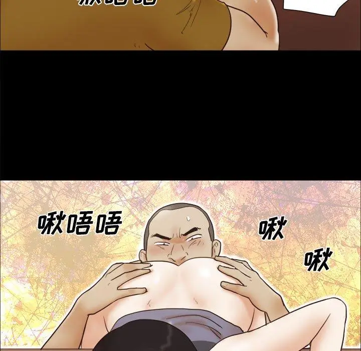 漫画《前任的陷阱》第17话第63张图